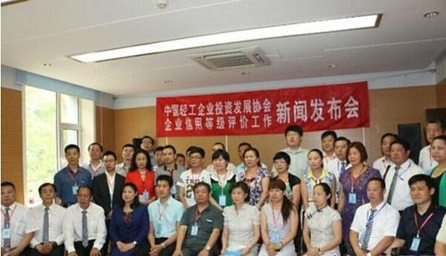 中國輕工企業投資發展協會