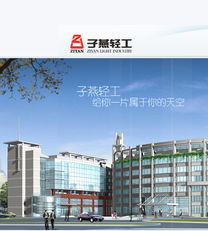 泉州子燕輕工 匠心獨運，引領輕工產業新航向